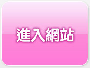 交友愛戀速配網